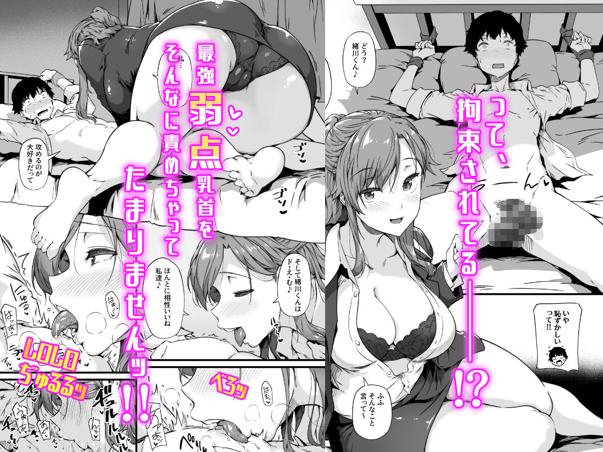 サンプル画像2:山田さんと乳首が弱い緒川くん2巻(惑星ノスタルジー) [d_442902]