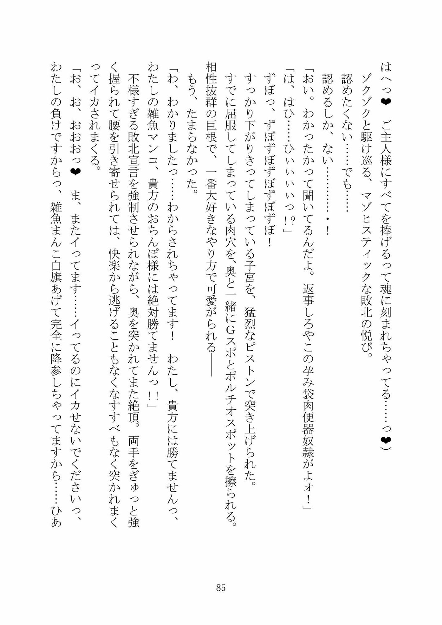 サンプル画像6:Celestial ExtasyII(黒イ都) [d_442918]