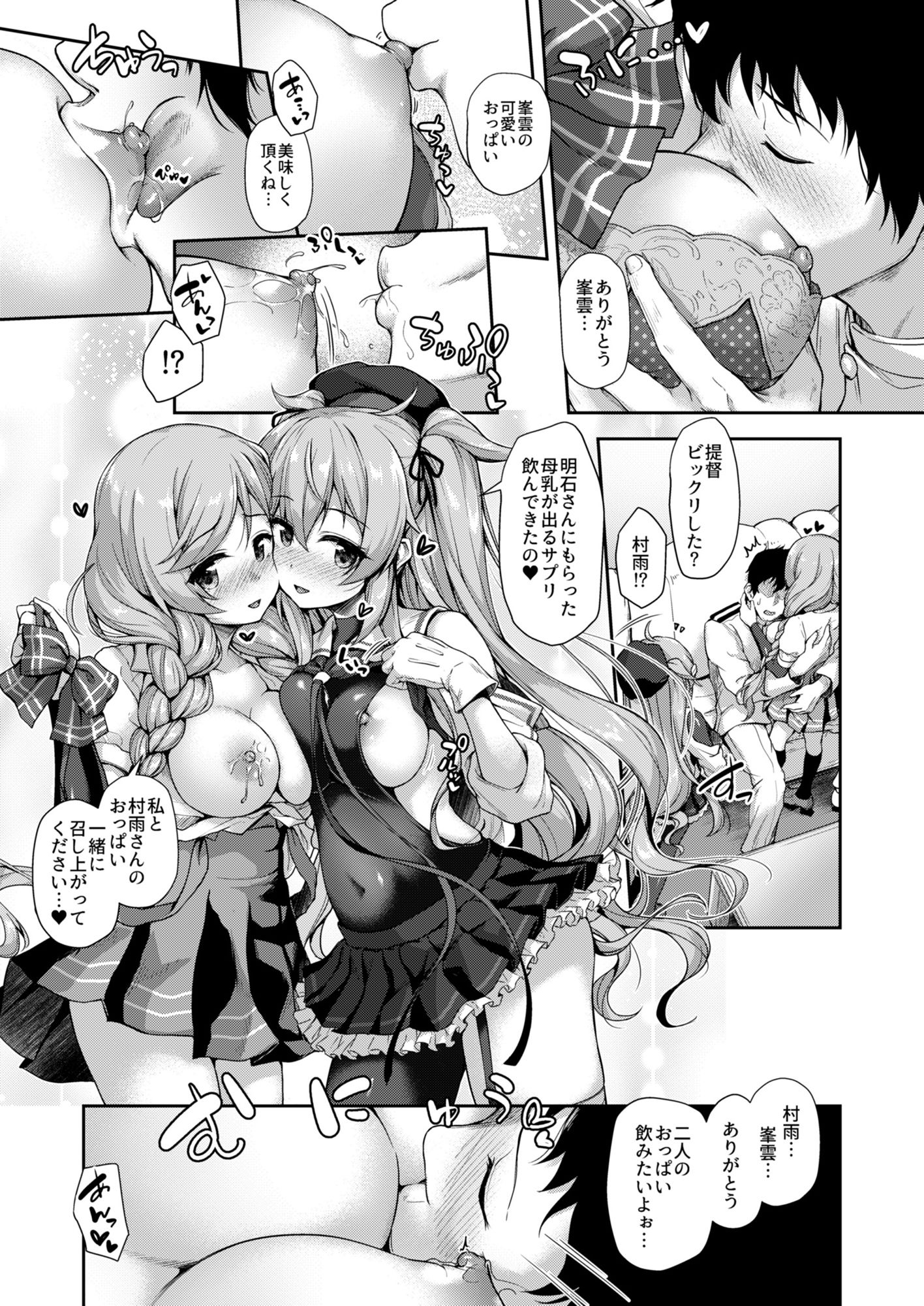 サンプル画像2:カンマト3(ゆうさりつかた) [d_442920]