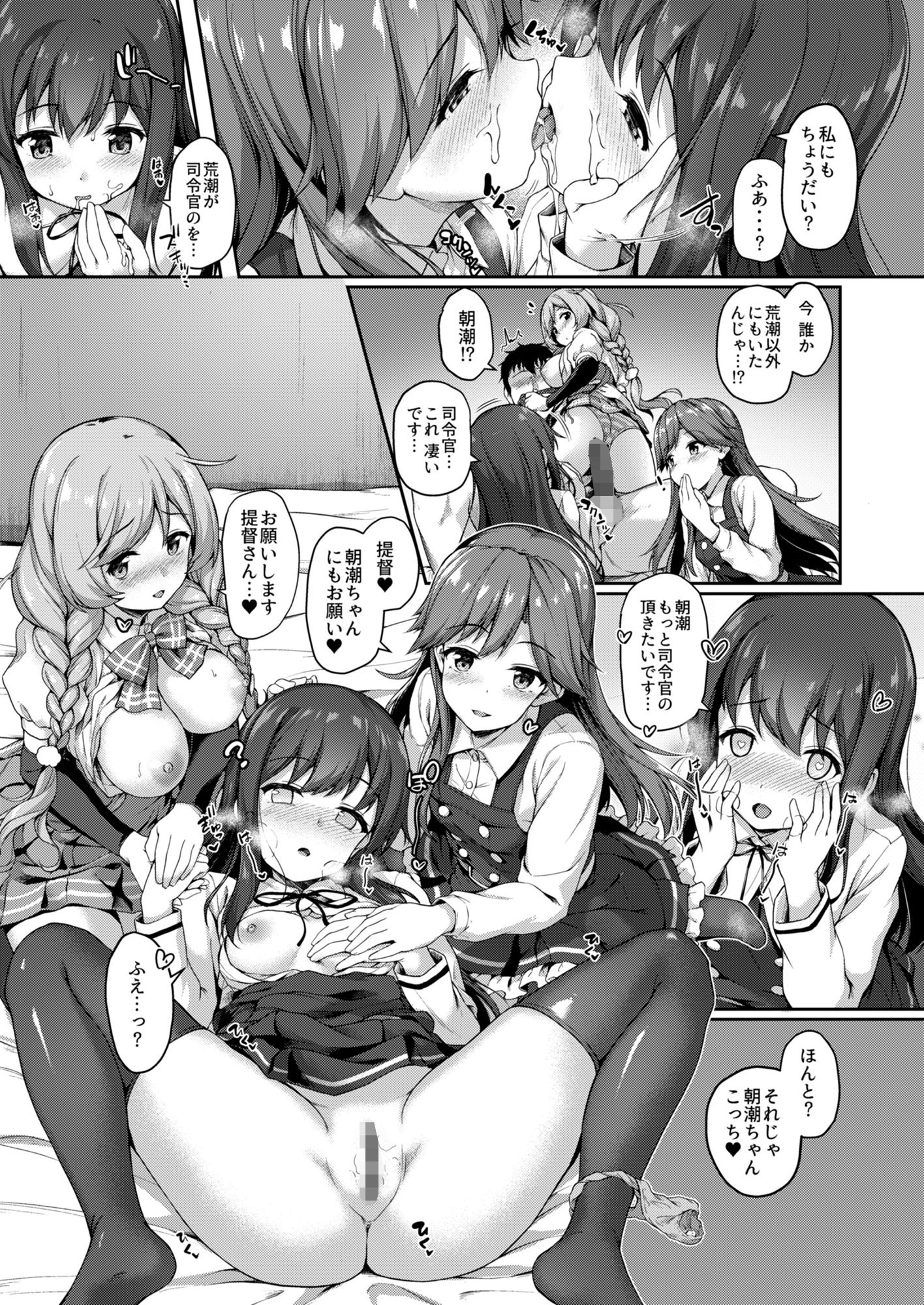 サンプル画像4:カンマト3(ゆうさりつかた) [d_442920]