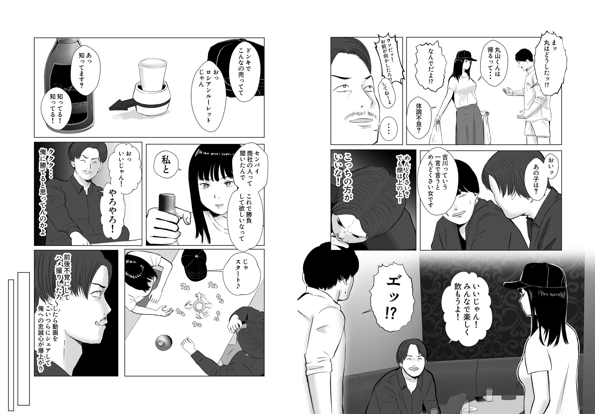 サンプル画像3:ハメ堕とし4 キメセクの果て(バッドエンドドリーマー) [d_442929]