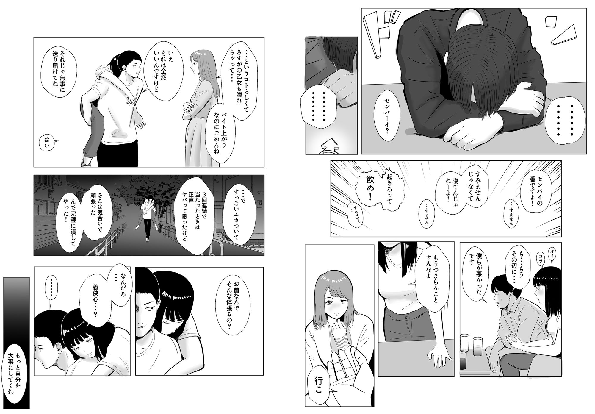 サンプル画像4:ハメ堕とし4 キメセクの果て(バッドエンドドリーマー) [d_442929]