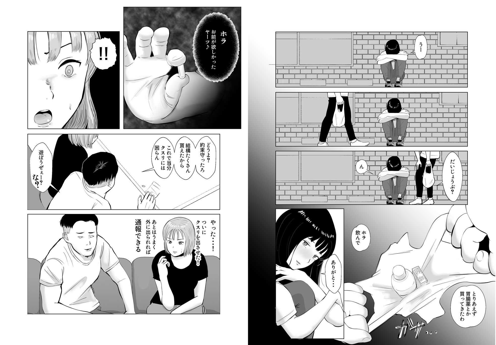 サンプル画像5:ハメ堕とし4 キメセクの果て(バッドエンドドリーマー) [d_442929]