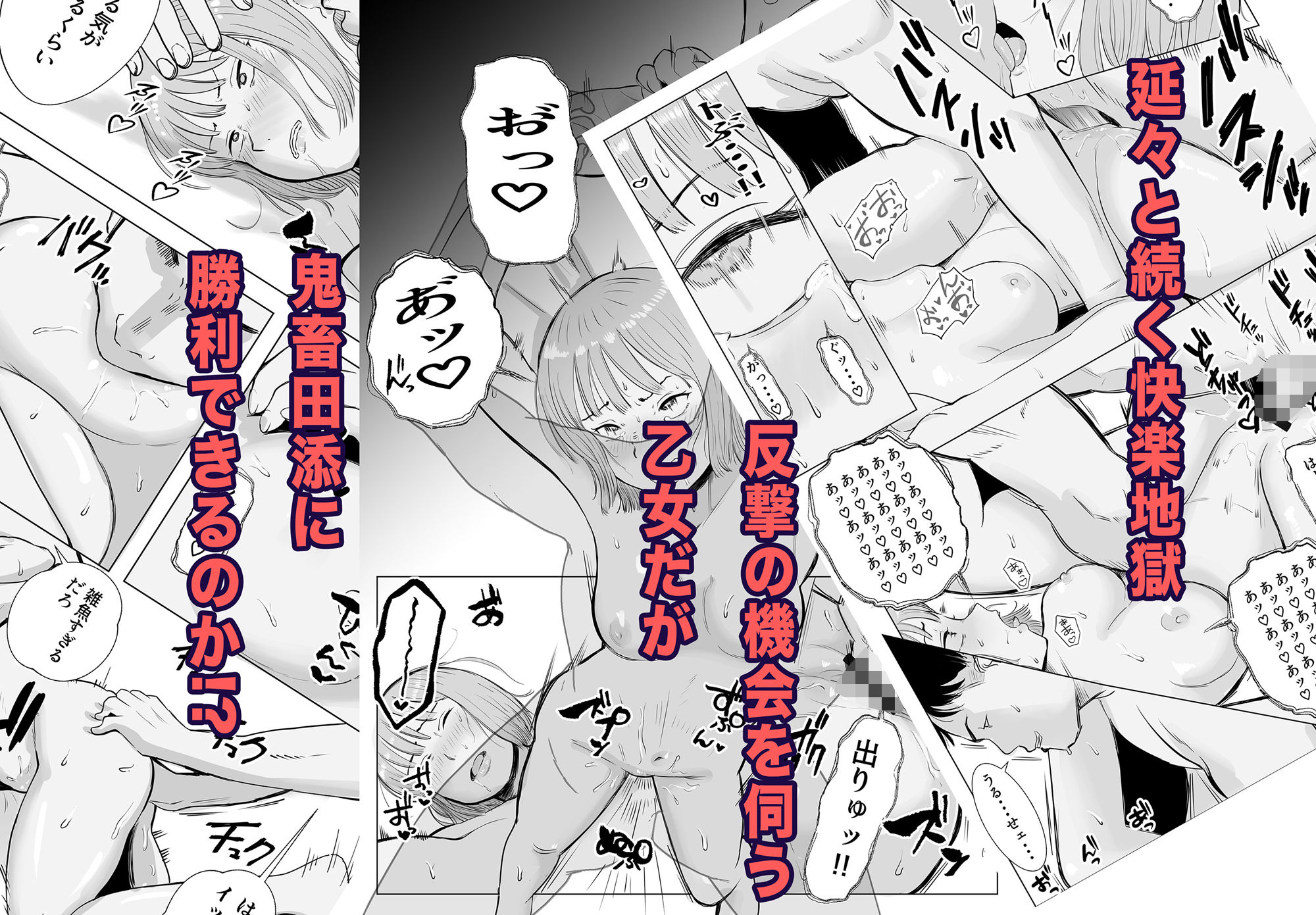 サンプル画像6:ハメ堕とし4 キメセクの果て(バッドエンドドリーマー) [d_442929]