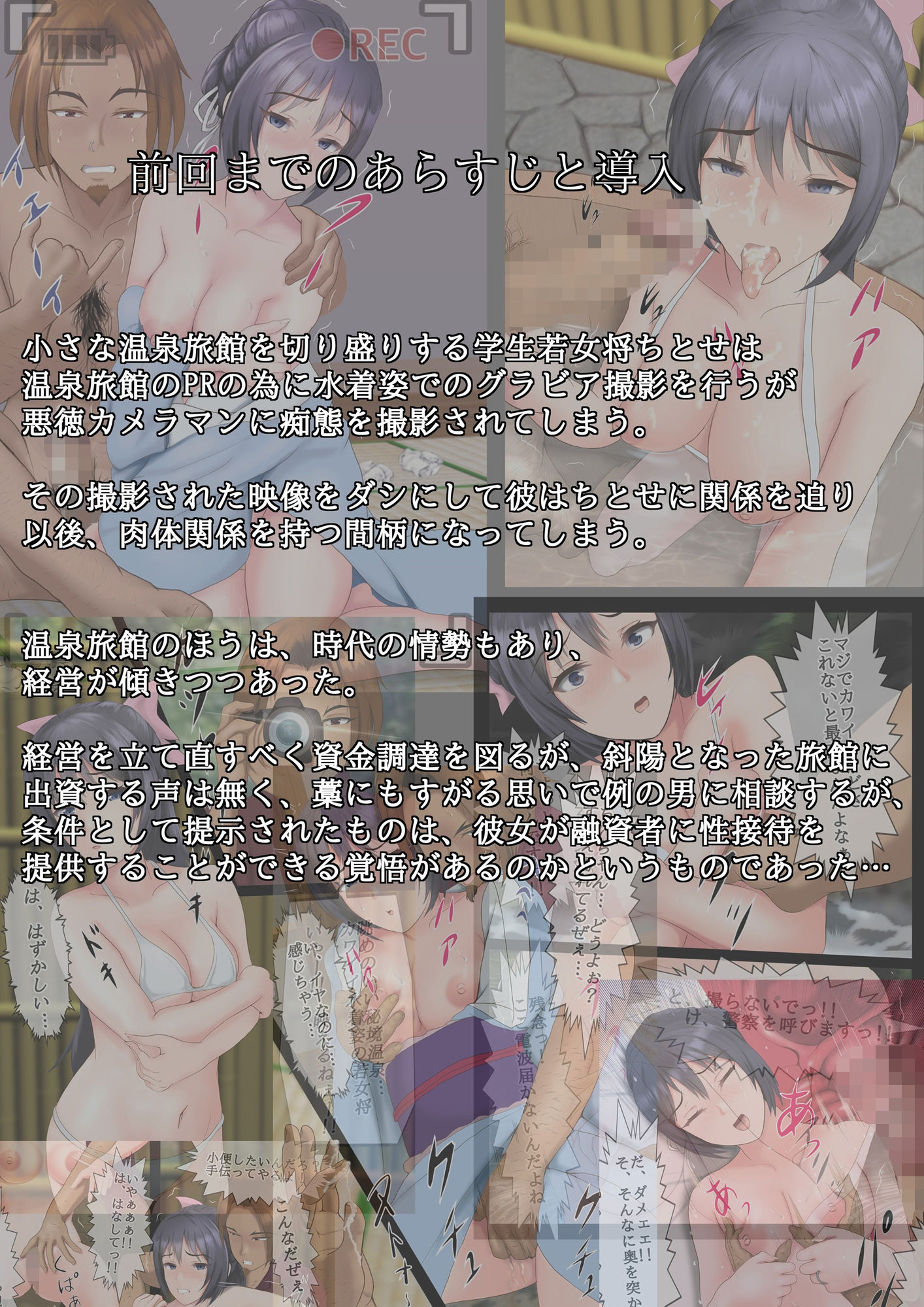 サンプル画像4:堕とされた学生若女将2 肉体接待宴会で肉便器と化す(Hermit) [d_442938]