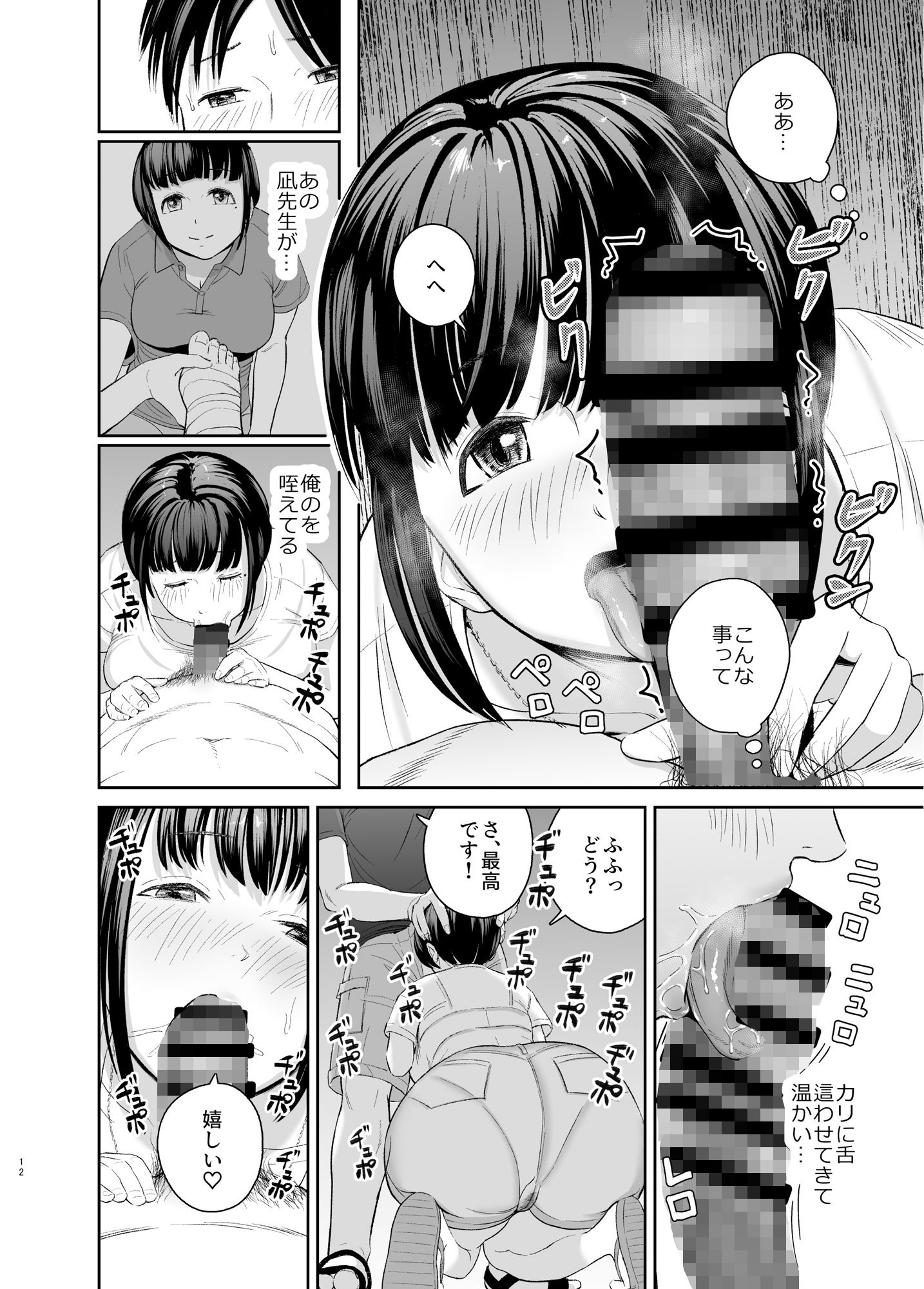 サンプル画像4:憧れだったムチ巨乳女教師と夜の海辺えっち(より漫画制作所) [d_442941]