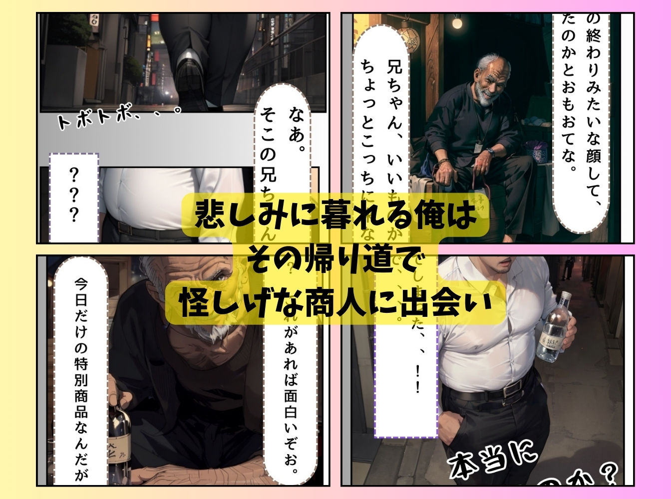 サンプル画像3:透明おじさんに襲われた女教師(くりきんとん) [d_442950]