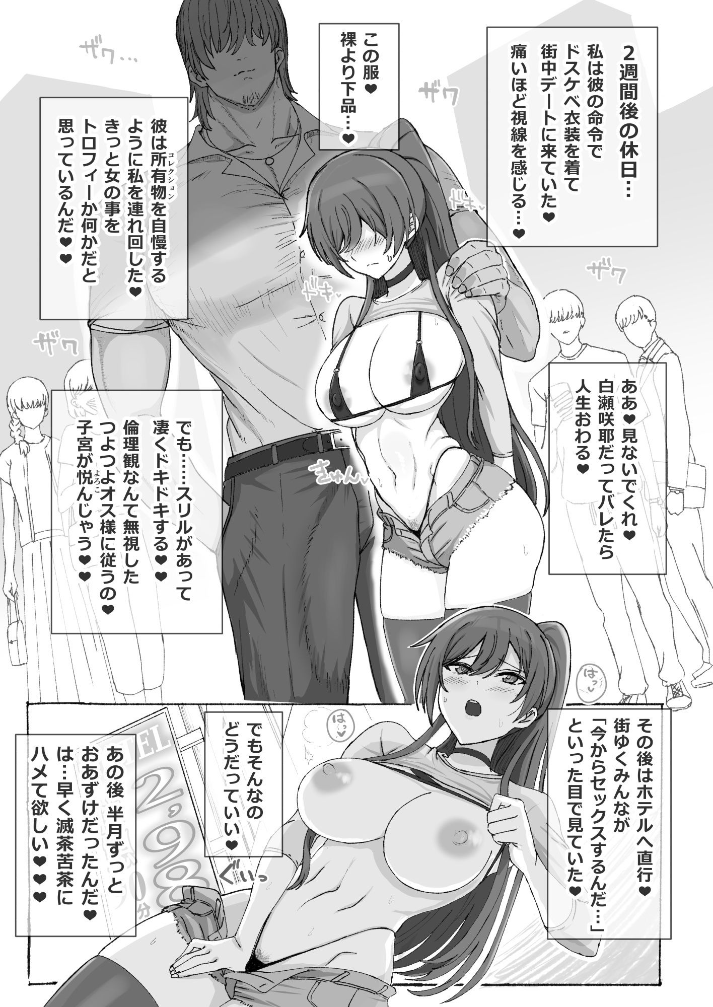 サンプル画像4:白瀬咲耶の雌まん潰し(虞犯少年) [d_442958]