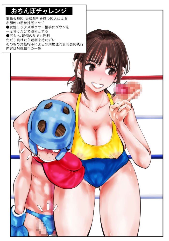 サンプル画像1:負けたら去勢！ミックスファイト〜前編〜(ピーカン) [d_442971]