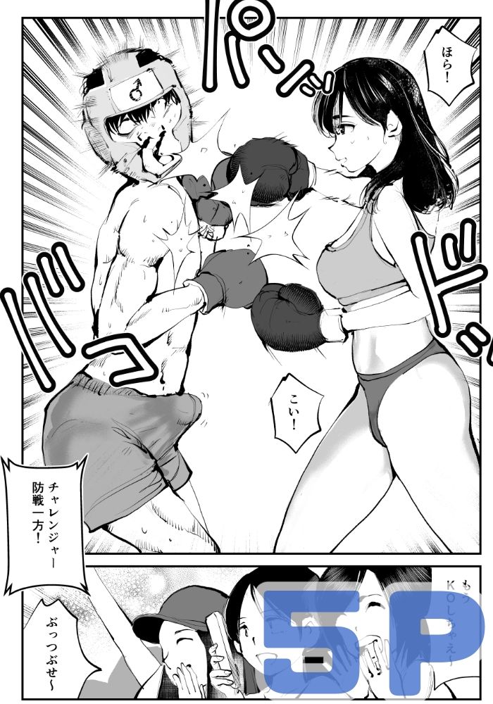 サンプル画像3:負けたら去勢！ミックスファイト〜前編〜(ピーカン) [d_442971]