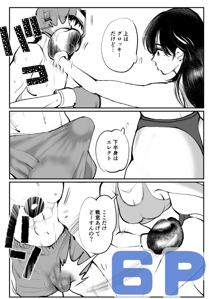 サンプル画像4:負けたら去勢！ミックスファイト〜前編〜(ピーカン) [d_442971]