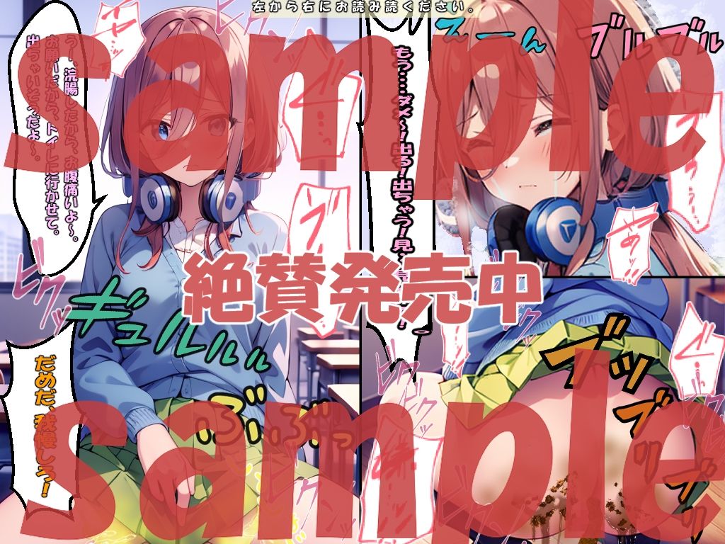 サンプル画像5:中◯三玖の絶体絶命体験記:「亀甲縛り、浣腸おもらし、食糞」「迫りくる触手」「浣腸されておもらし」「初めての激しく交わる体験」(エレガントビジョン) [d_442981]