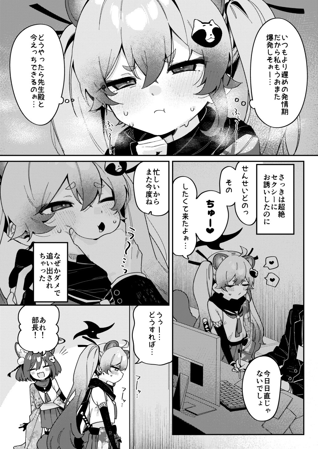 サンプル画像2:忍術少女は発情中でも(あるるもらんど) [d_442986]