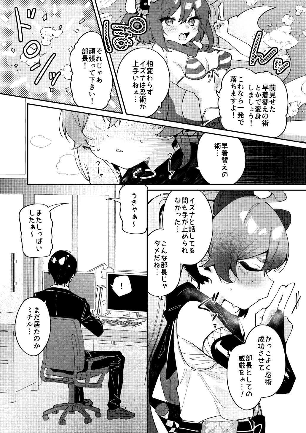 サンプル画像4:忍術少女は発情中でも(あるるもらんど) [d_442986]