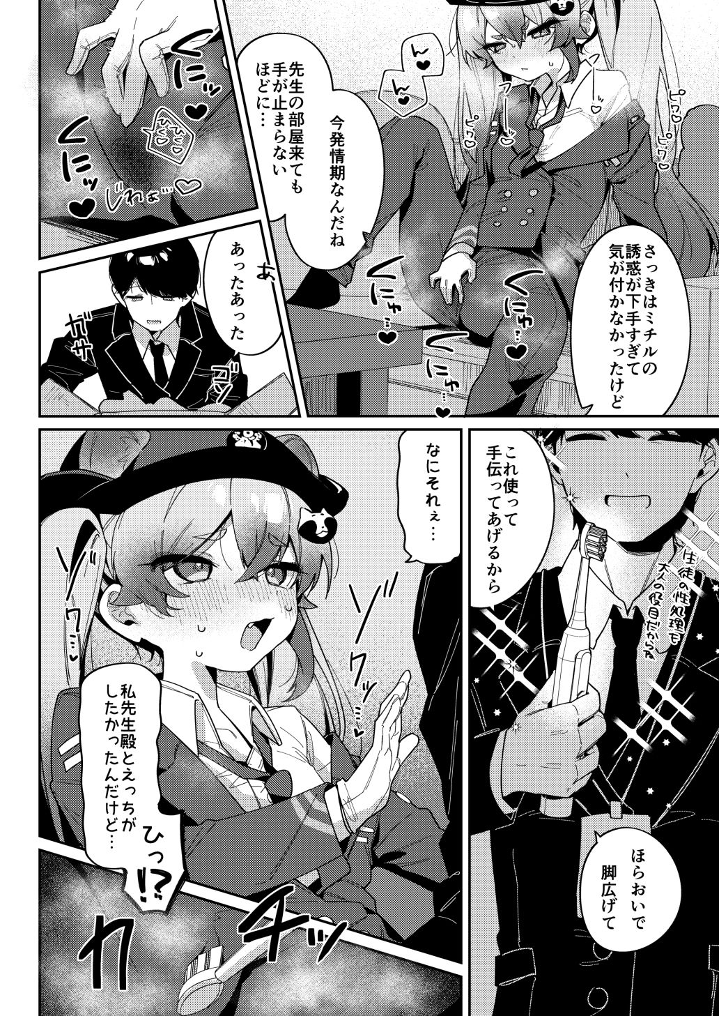 サンプル画像6:忍術少女は発情中でも(あるるもらんど) [d_442986]