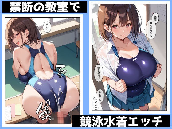 サンプル画像5:水泳部の部長と付き合えたと思ったら先輩たち全員が穴兄弟だった話(ヤマダファクトリー) [d_442995]