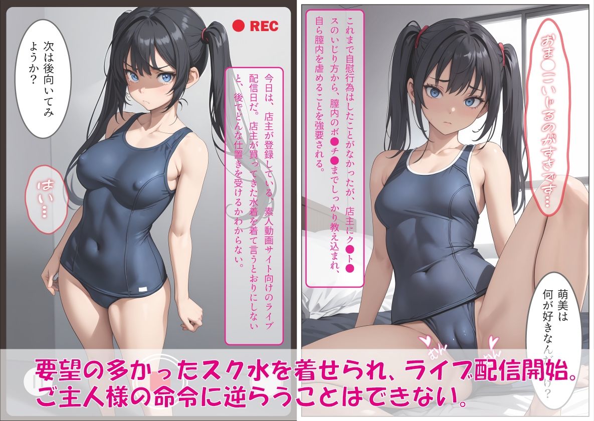 サンプル画像2:発育の早かった私が、店主に脅され激しい陵●を受け、性●隷にされるまで 02(影愛産業) [d_443021]