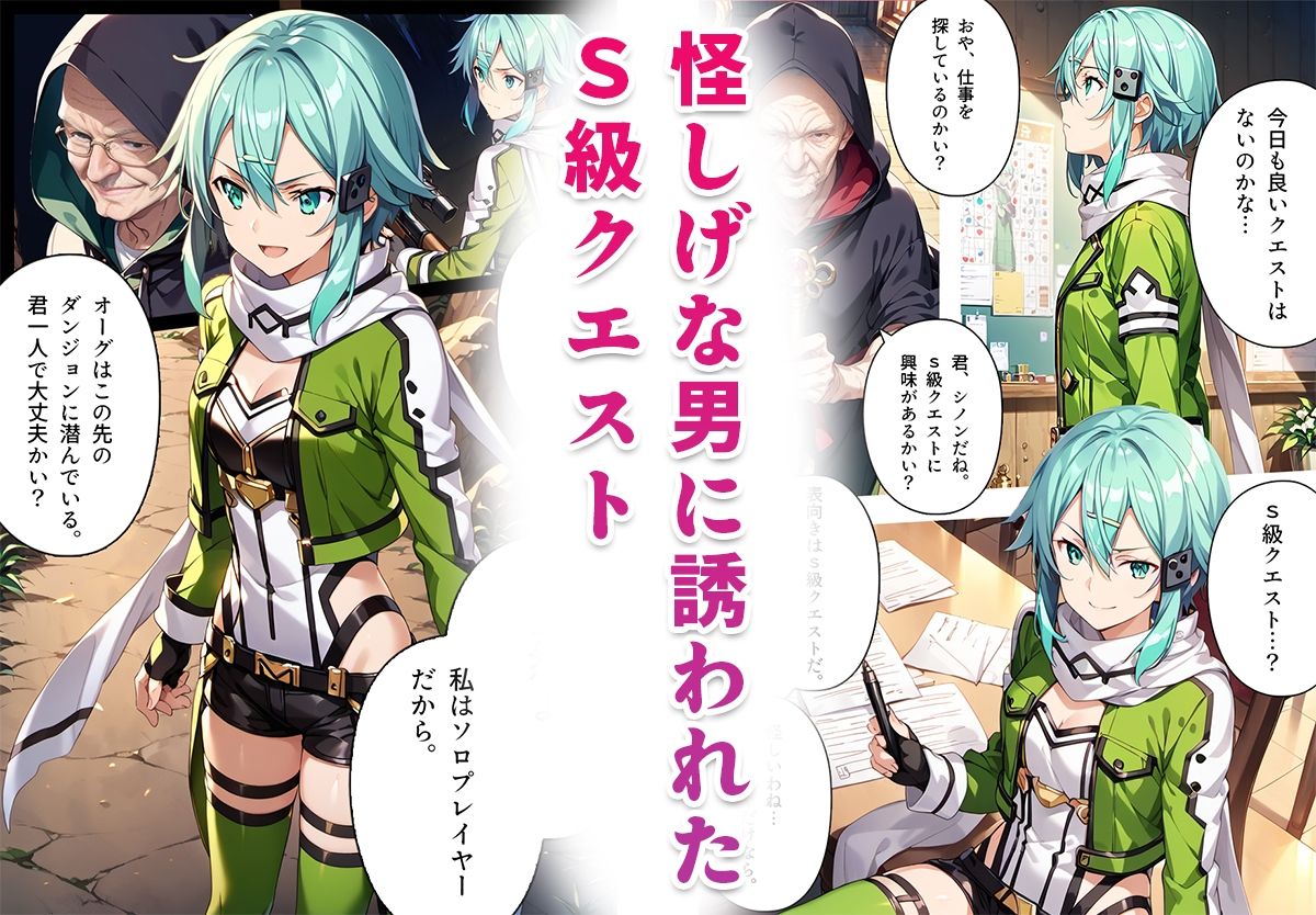 サンプル画像2:狙われた氷の狙撃手（前編）(ましゅマロ) [d_443066]