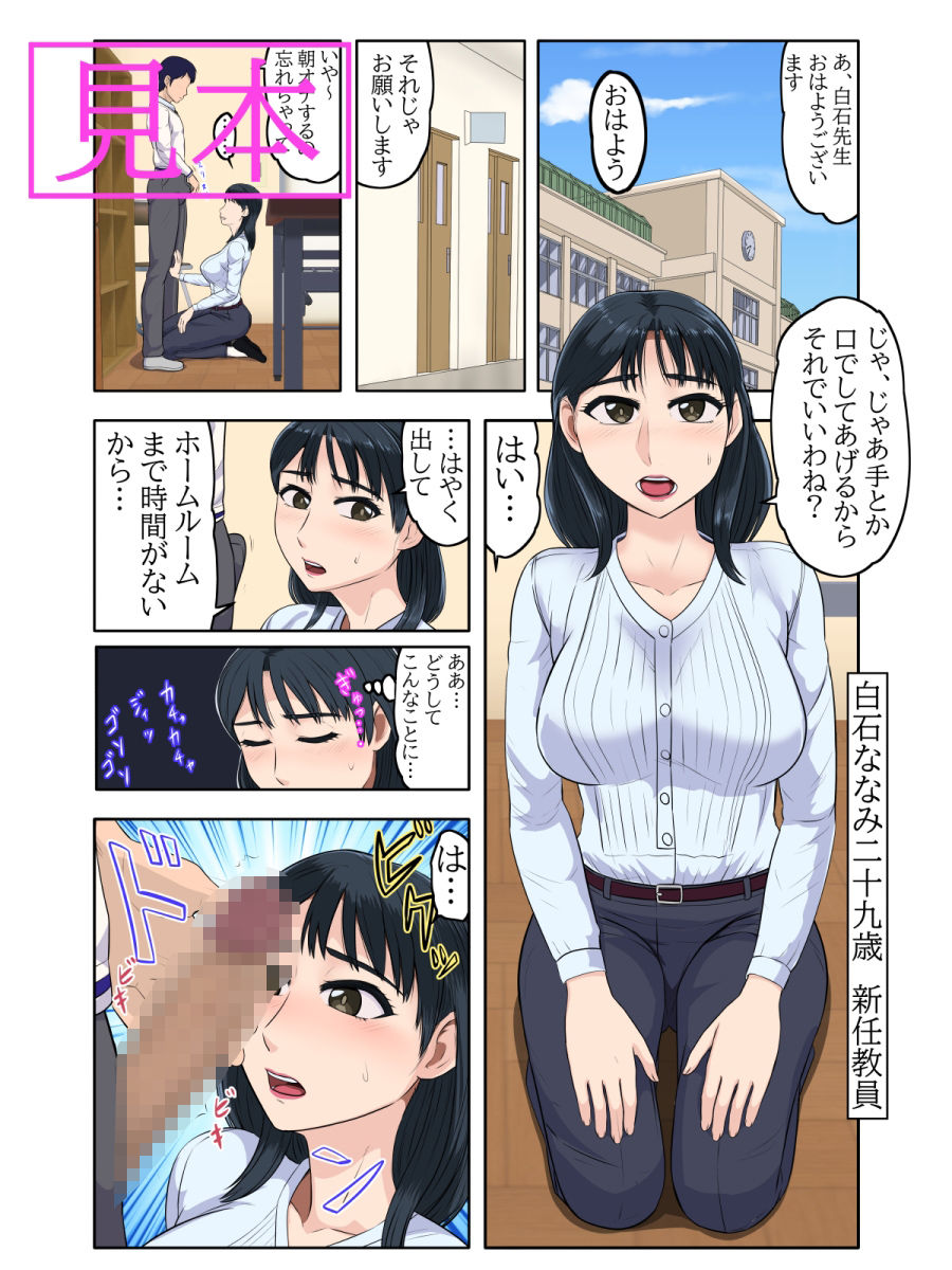 童貞では居られない教育現場の女教師たちの画像2