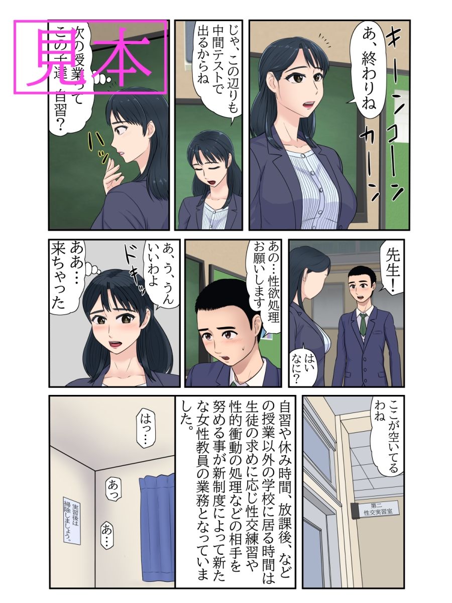 サンプル画像4:童貞では居られない教育現場の女教師たち(BNO) [d_443070]