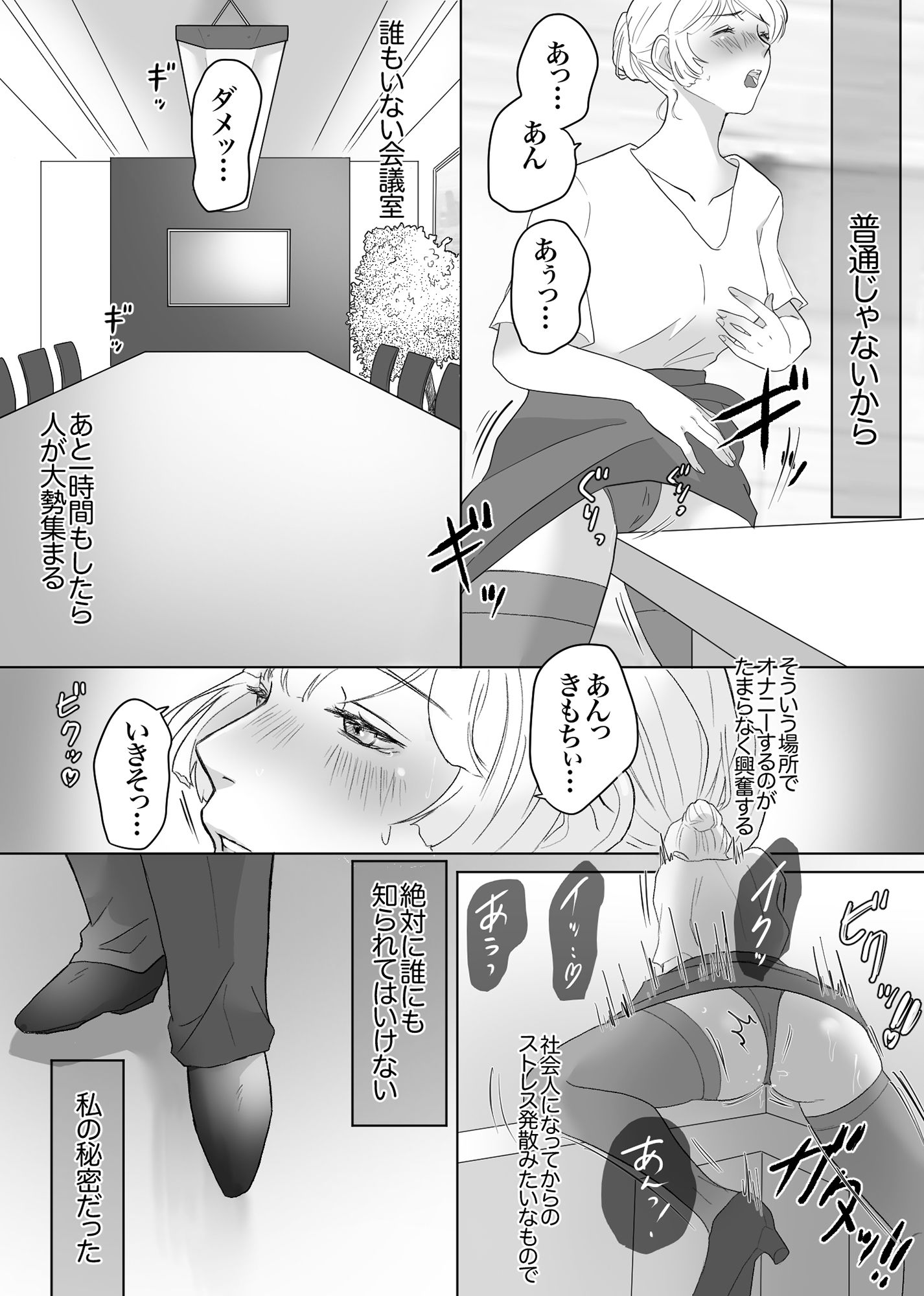 サンプル画像1:卑劣漢のメス豚性玩具調教！！(ムーンライト) [d_443088]