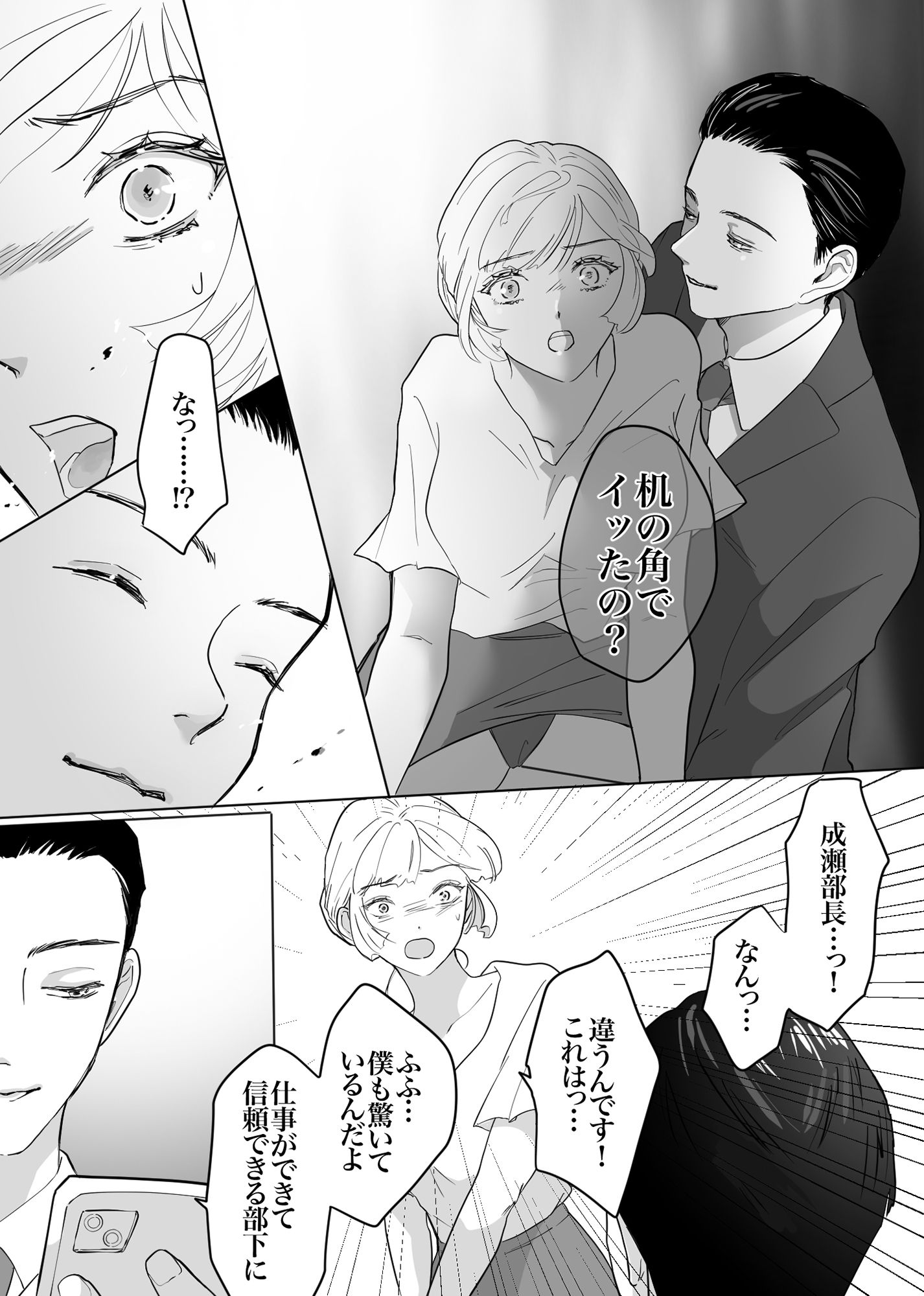 サンプル画像2:卑劣漢のメス豚性玩具調教！！(ムーンライト) [d_443088]