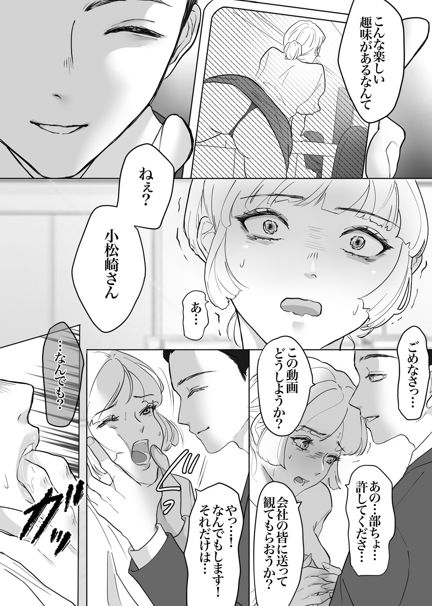 サンプル画像3:卑劣漢のメス豚性玩具調教！！(ムーンライト) [d_443088]