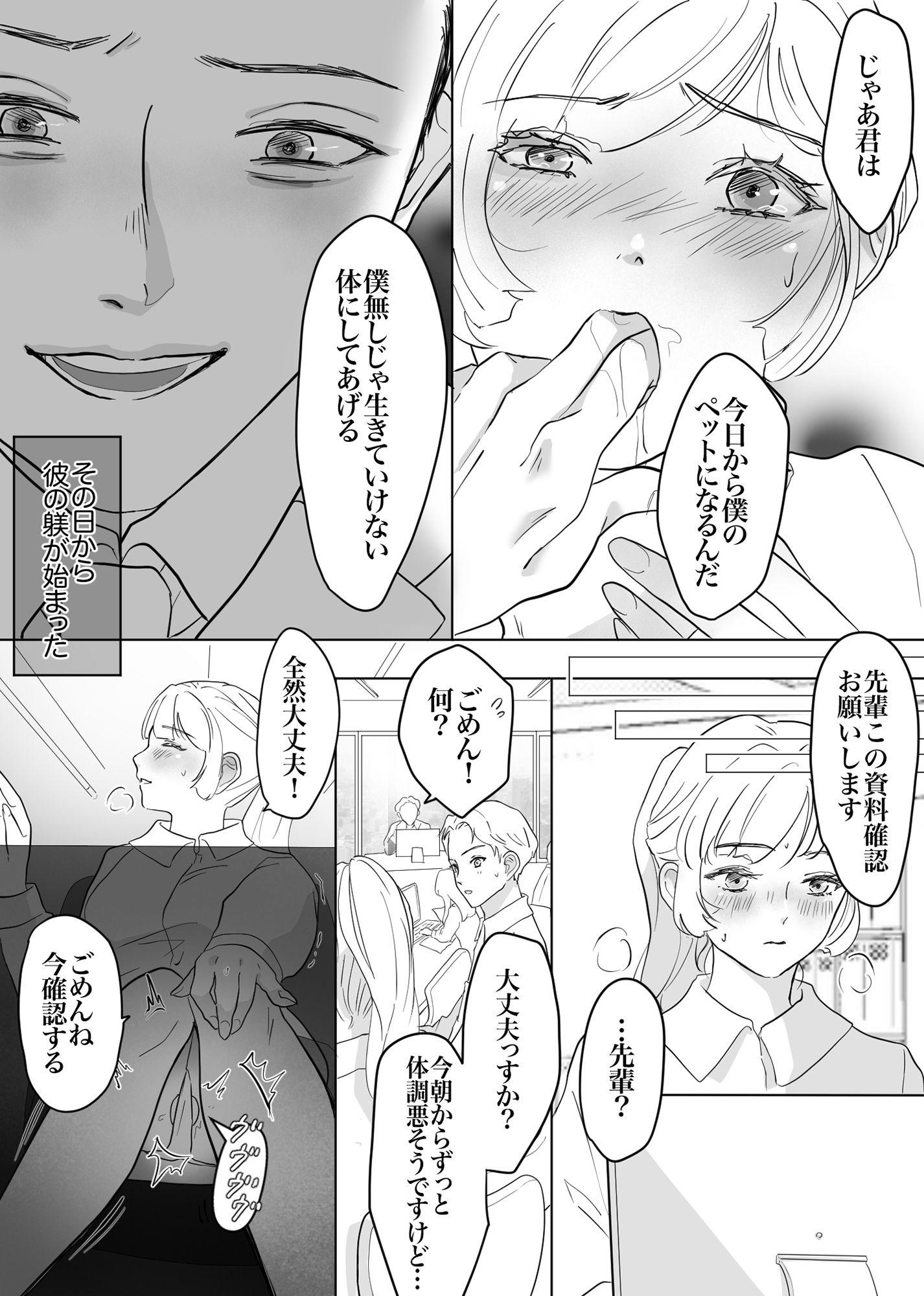 サンプル画像4:卑劣漢のメス豚性玩具調教！！(ムーンライト) [d_443088]