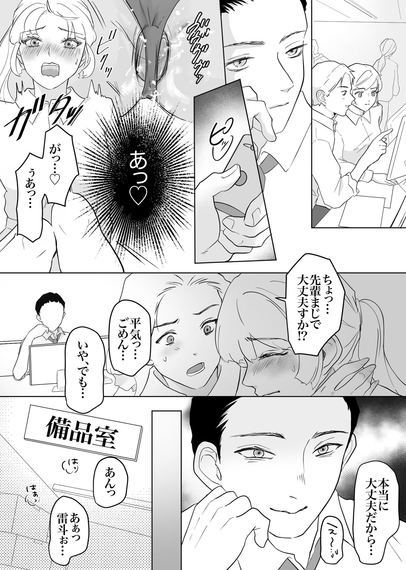 サンプル画像5:卑劣漢のメス豚性玩具調教！！(ムーンライト) [d_443088]