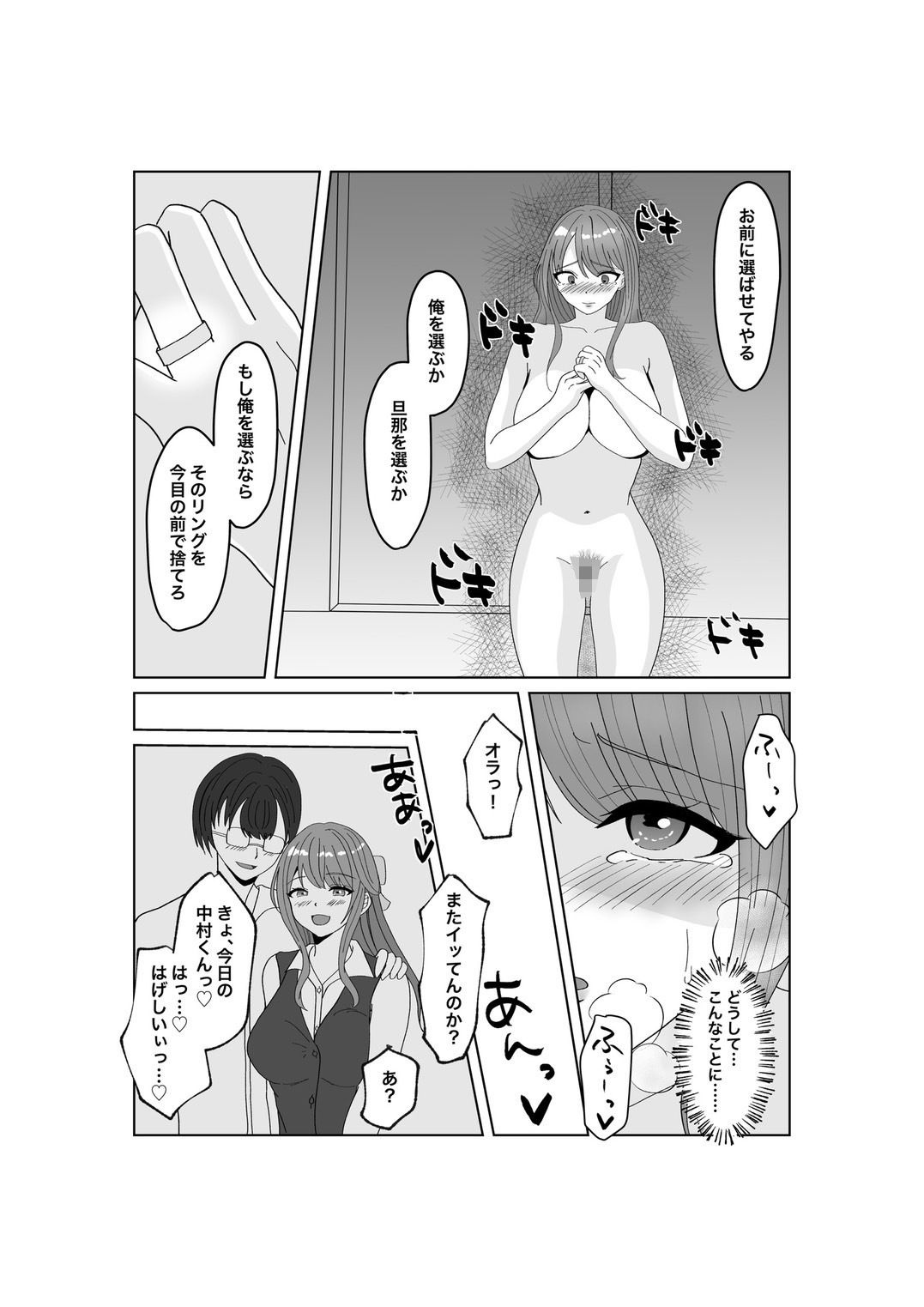 サンプル画像1:指輪を捨てるとき(みきこまち) [d_443096]