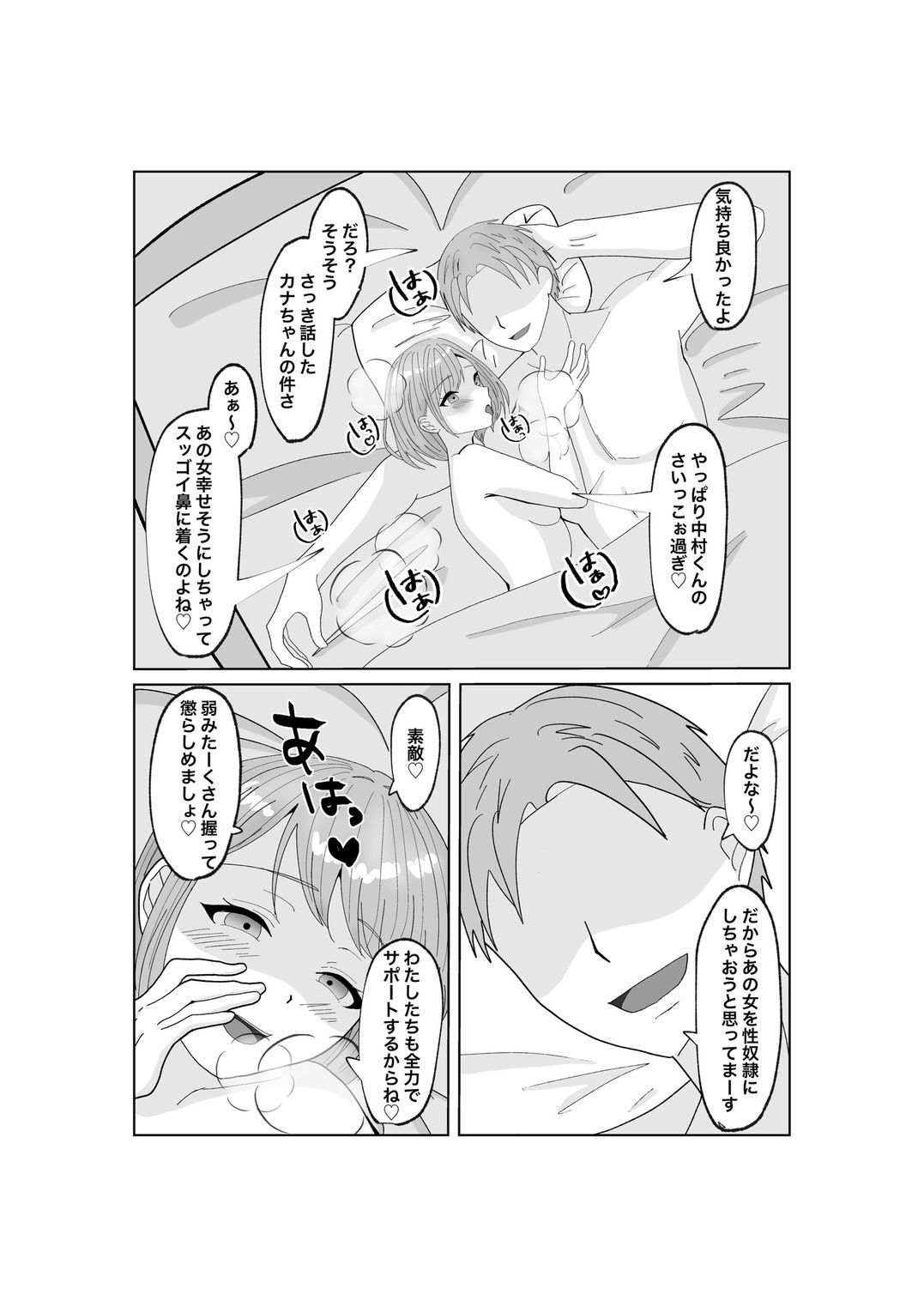 サンプル画像2:指輪を捨てるとき(みきこまち) [d_443096]