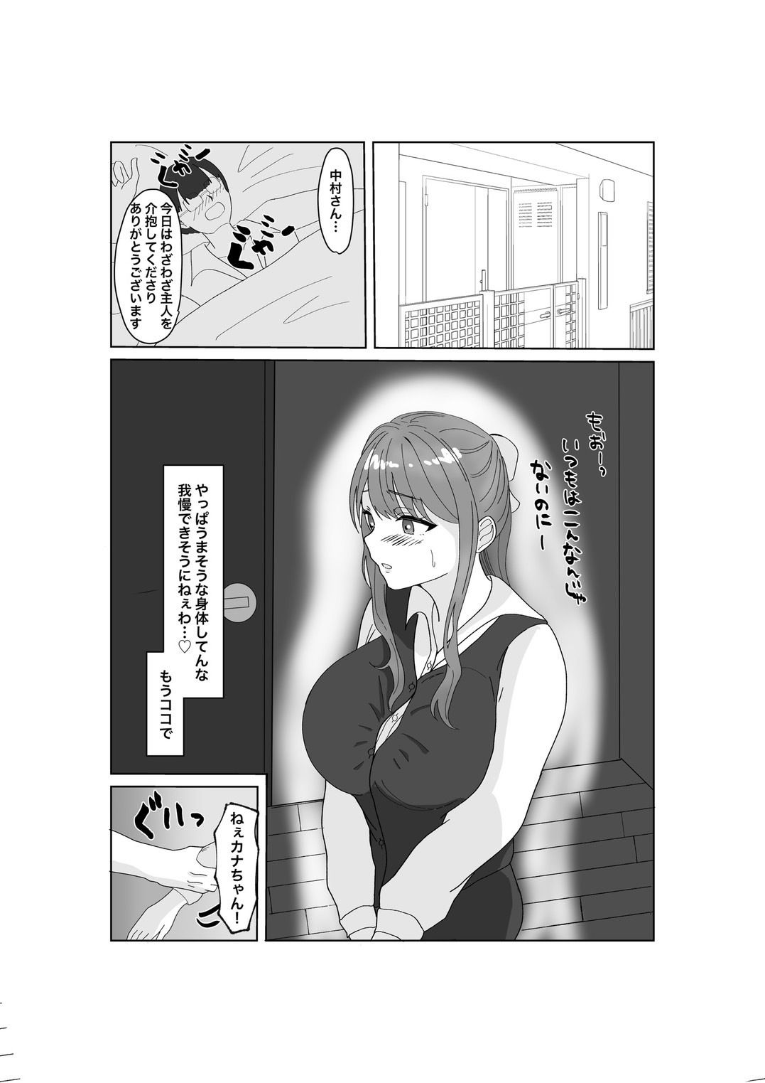 サンプル画像3:指輪を捨てるとき(みきこまち) [d_443096]