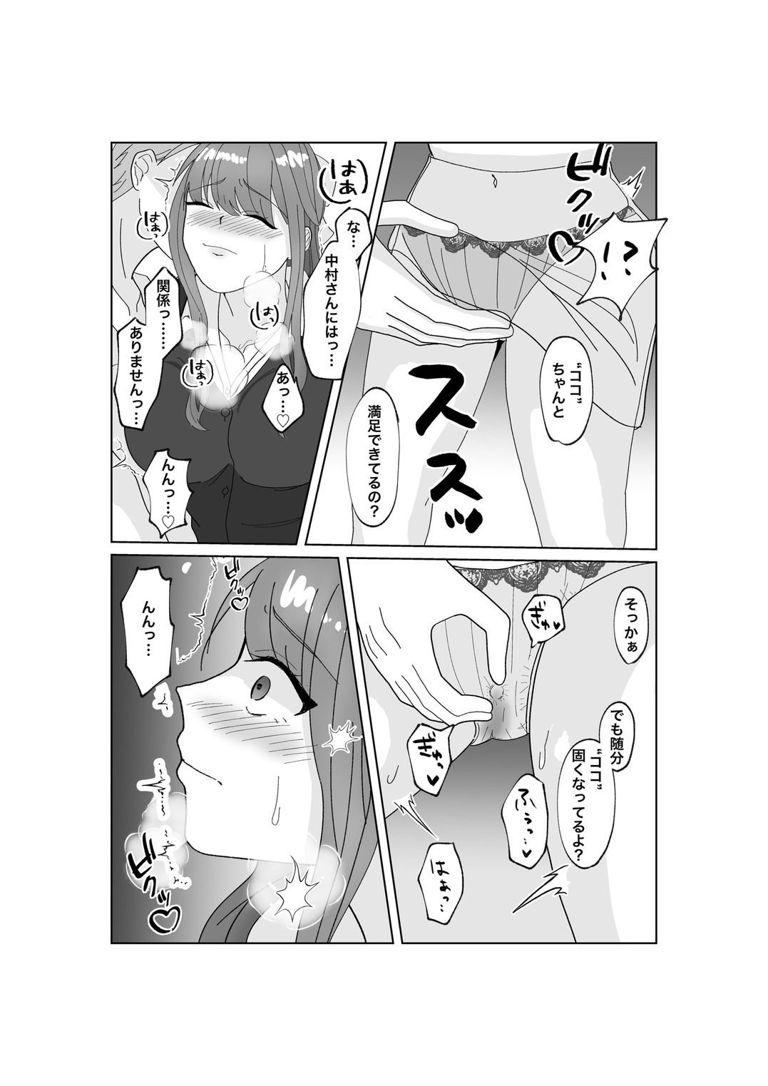 サンプル画像4:指輪を捨てるとき(みきこまち) [d_443096]