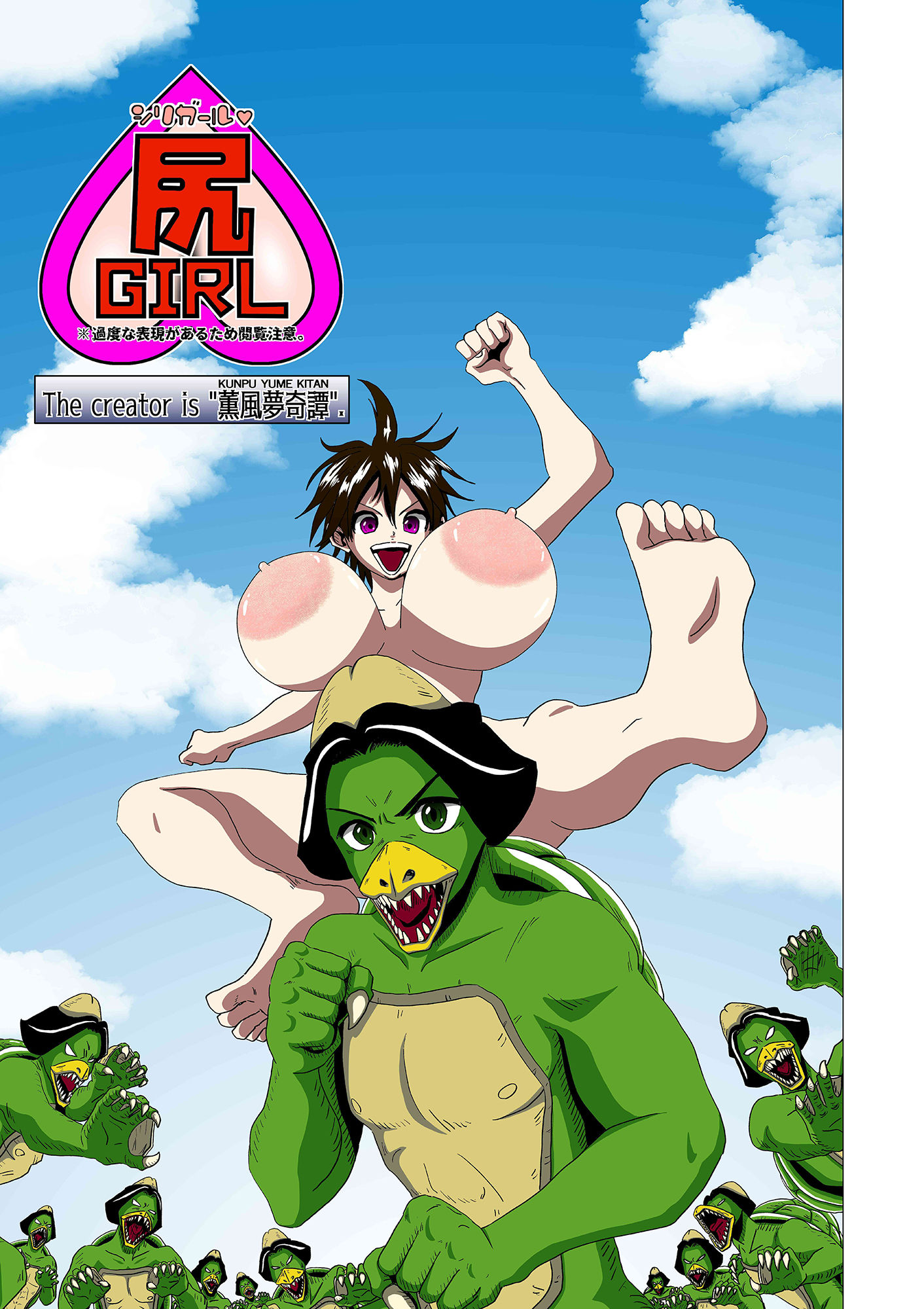 サンプル画像1:尻ガール2(薫風夢奇譚) [d_443114]