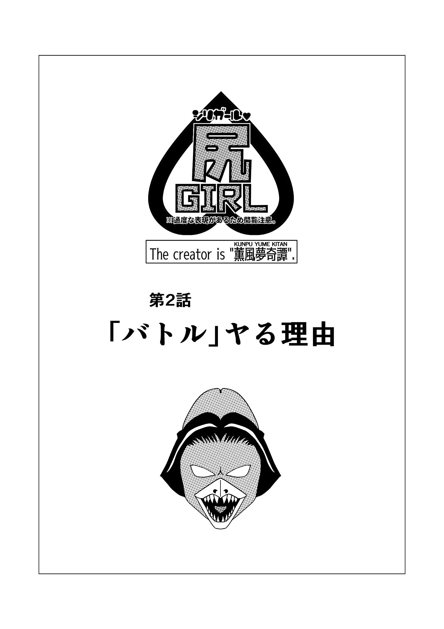 サンプル画像3:尻ガール2(薫風夢奇譚) [d_443114]