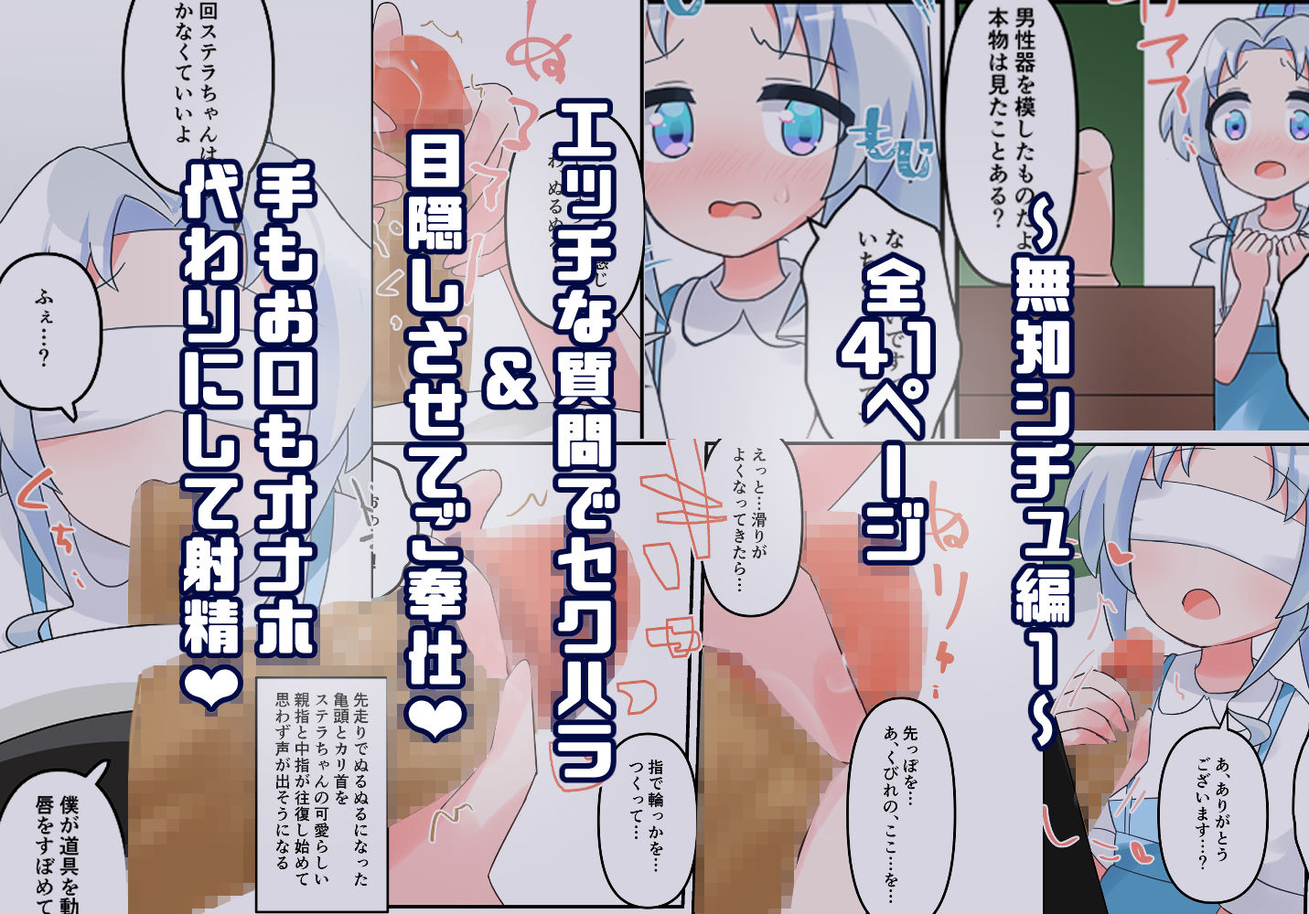 サンプル画像2:無知な教育実習生の外国人美少女を騙してエッチなことする話〜総集編〜(やわらかぺーぱーたおる) [d_443117]