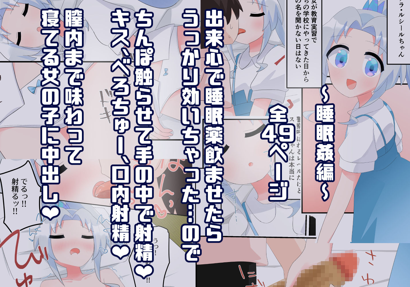 サンプル画像3:無知な教育実習生の外国人美少女を騙してエッチなことする話〜総集編〜(やわらかぺーぱーたおる) [d_443117]