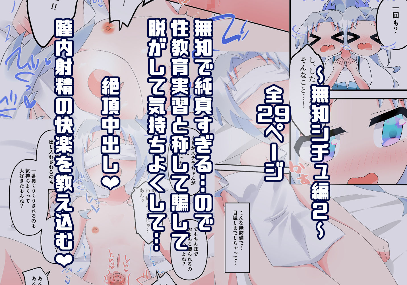 サンプル画像4:無知な教育実習生の外国人美少女を騙してエッチなことする話〜総集編〜(やわらかぺーぱーたおる) [d_443117]