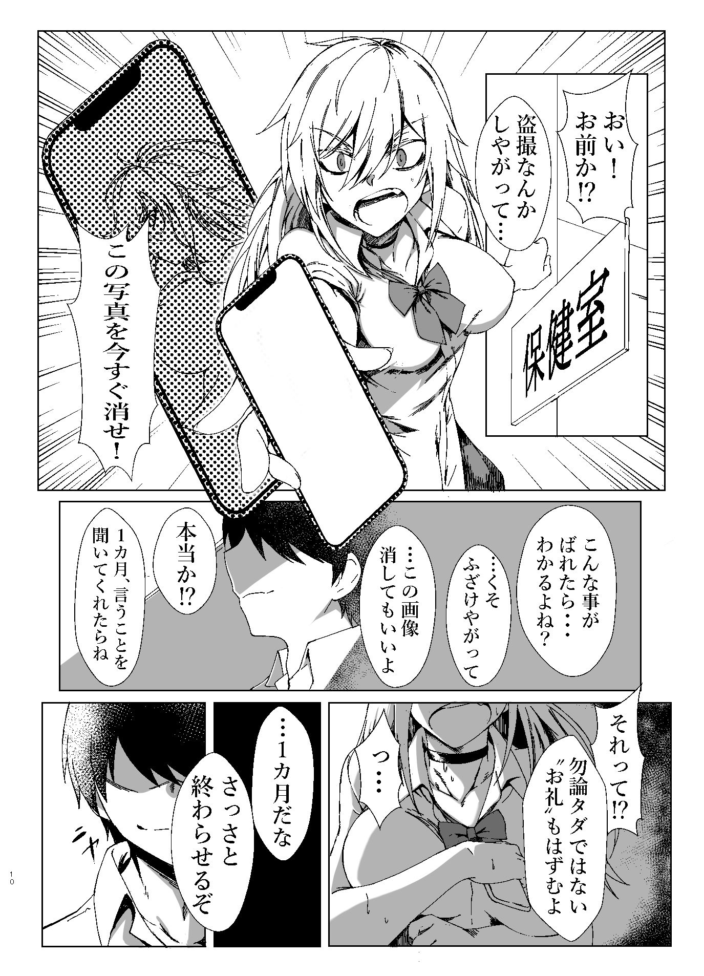 サンプル画像2:生意気なメスの躾け方 〜躾けはまずアメから〜(奔放気質) [d_443122]