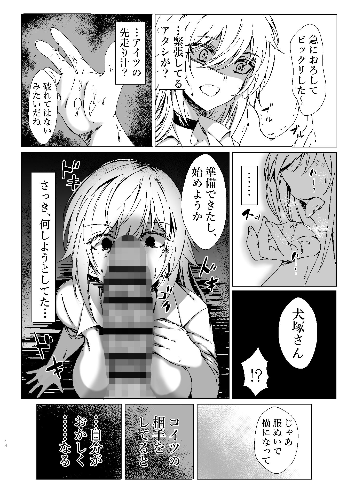 サンプル画像4:生意気なメスの躾け方 〜躾けはまずアメから〜(奔放気質) [d_443122]