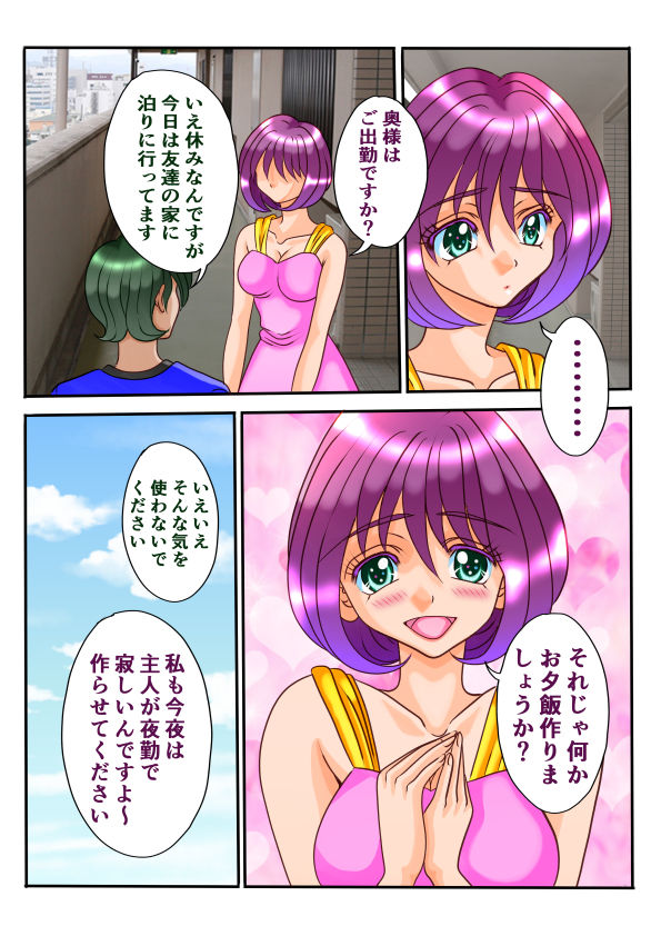 サンプル画像2:Secret Love(ストロベリーマカロン) [d_443132]