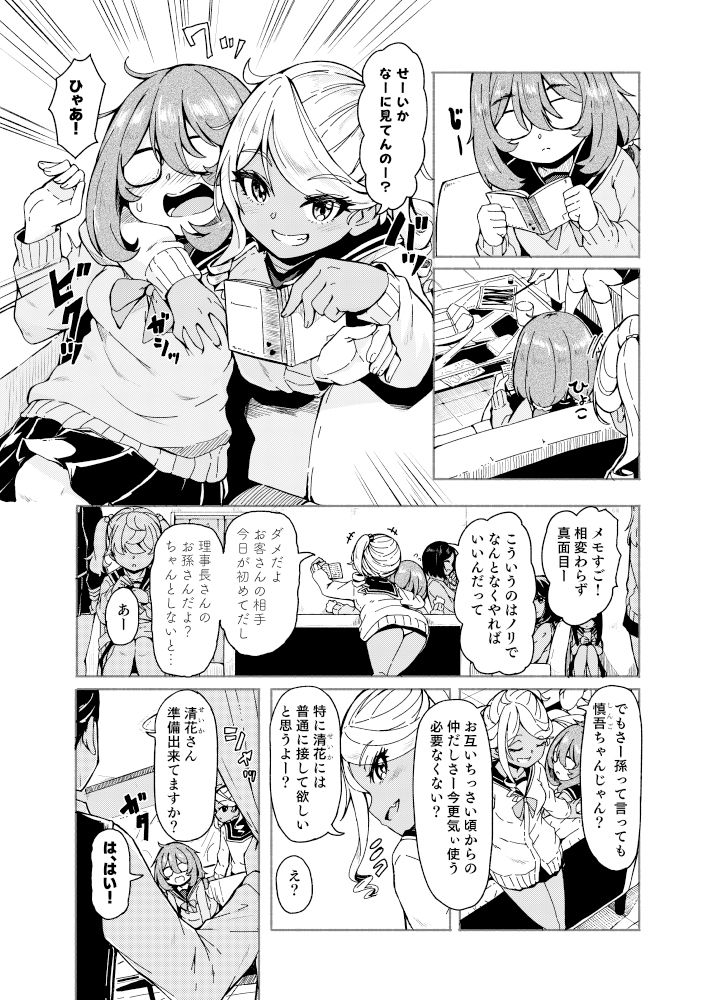 サンプル画像1:花街学園ソープ？楽部‐指名:六浦清花‐(かたゆでたまご（ハードボイルドよし子）) [d_443147]