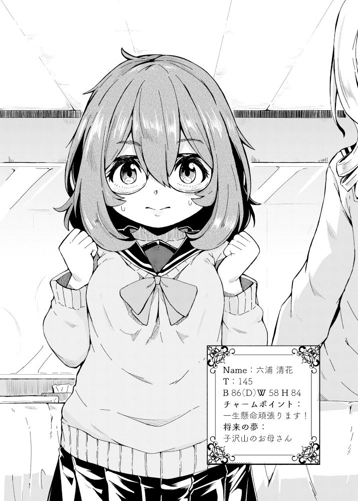 サンプル画像2:花街学園ソープ？楽部‐指名:六浦清花‐(かたゆでたまご（ハードボイルドよし子）) [d_443147]