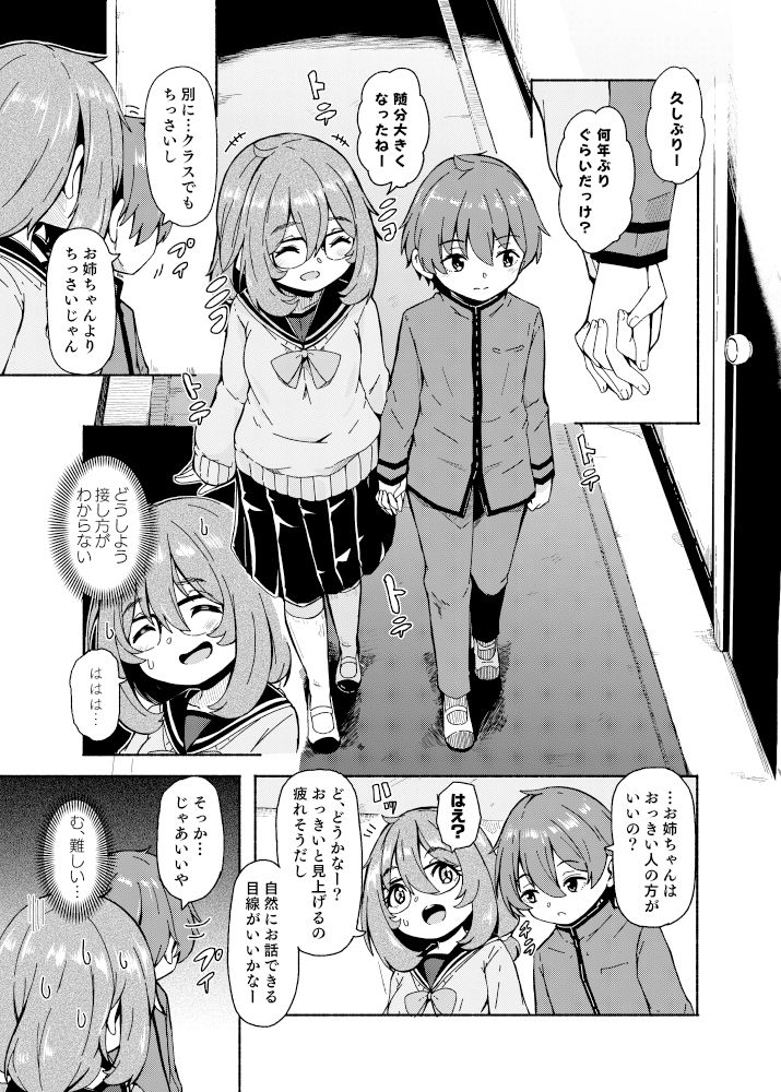 サンプル画像3:花街学園ソープ？楽部‐指名:六浦清花‐(かたゆでたまご（ハードボイルドよし子）) [d_443147]