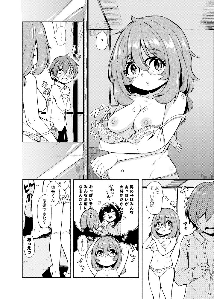 サンプル画像6:花街学園ソープ？楽部‐指名:六浦清花‐(かたゆでたまご（ハードボイルドよし子）) [d_443147]