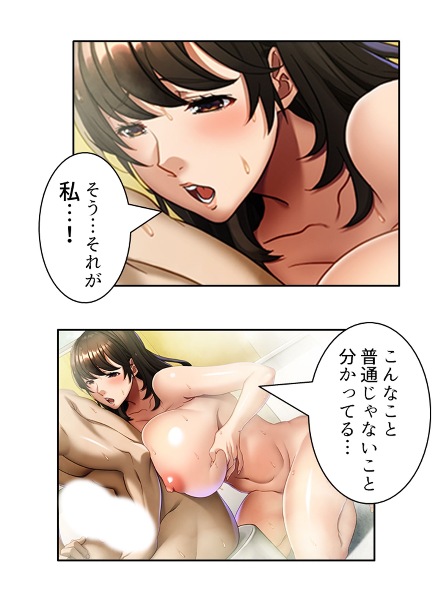 サンプル画像1:デカ●ン狂いの主婦が夫の弟と暮らすことになった結果 上巻(悶々堂) [d_443159]