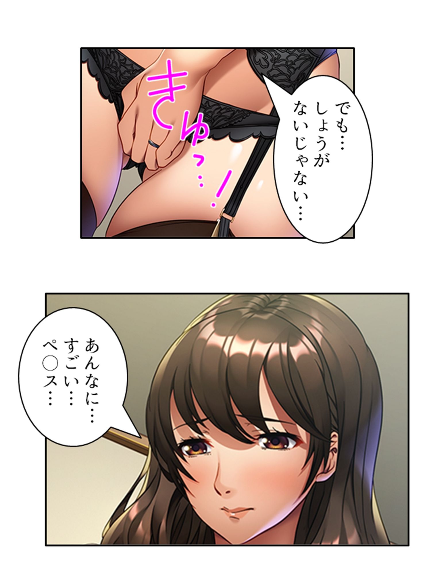 サンプル画像4:デカ●ン狂いの主婦が夫の弟と暮らすことになった結果 上巻(悶々堂) [d_443159]