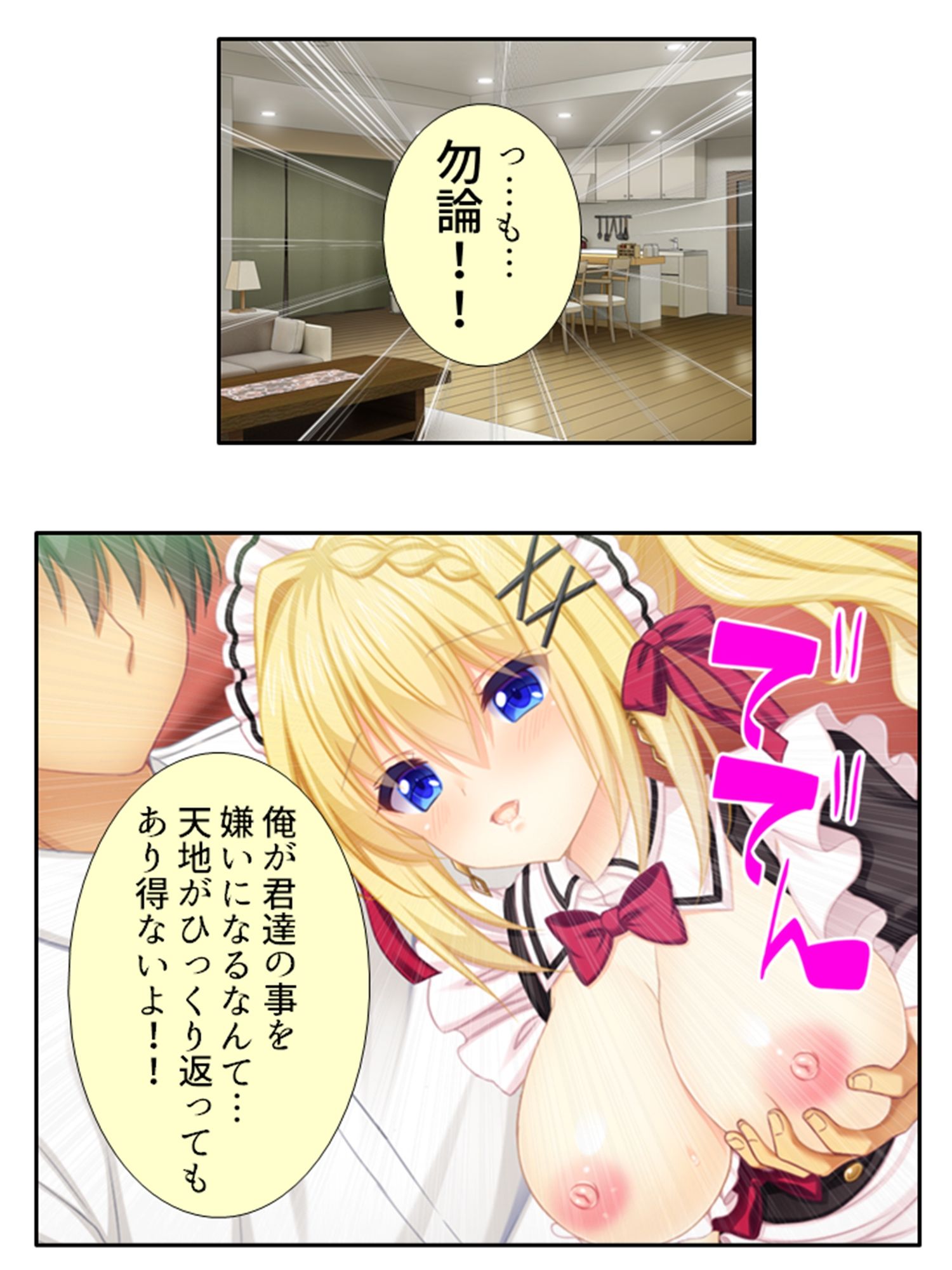 サンプル画像1:社宅にセーラー服の従妹達がおしかけてハーレム性活！ 6巻(悶々堂) [d_443163]