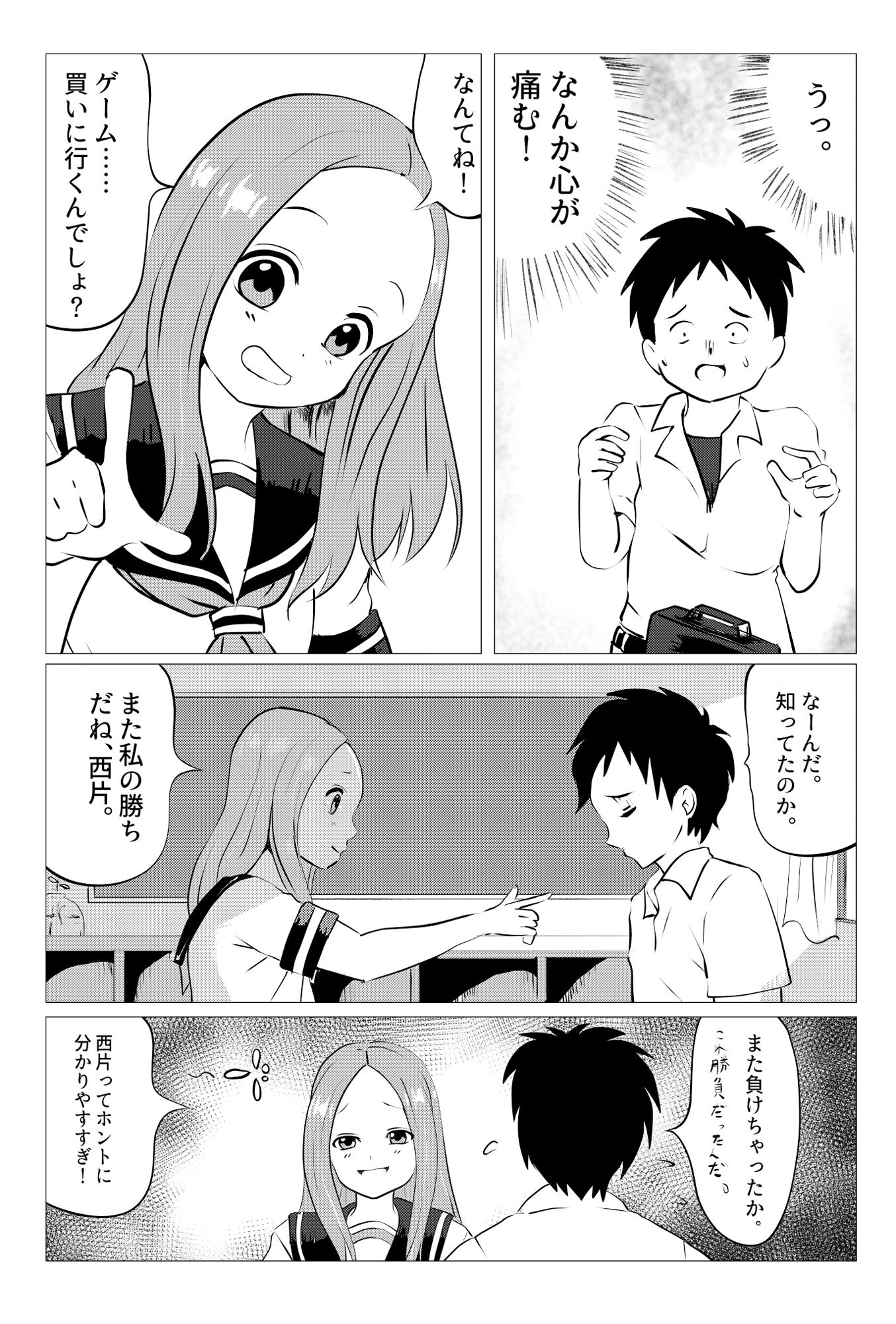 サンプル画像1:ねとられ上手の高木さん(アトリエ休肝日) [d_443165]
