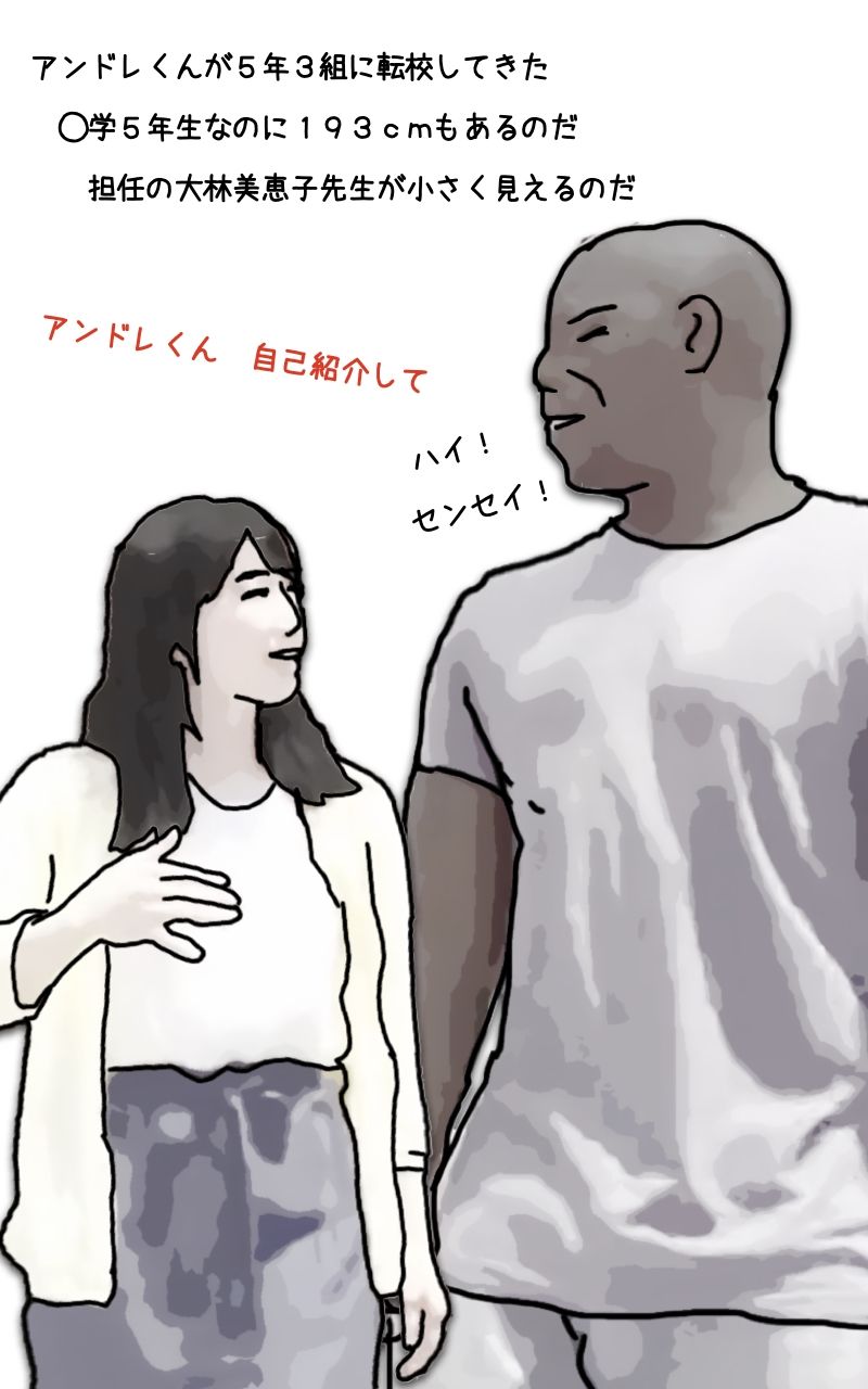 サンプル画像2:転校生のアンドレくん(あいうえ男) [d_443168]